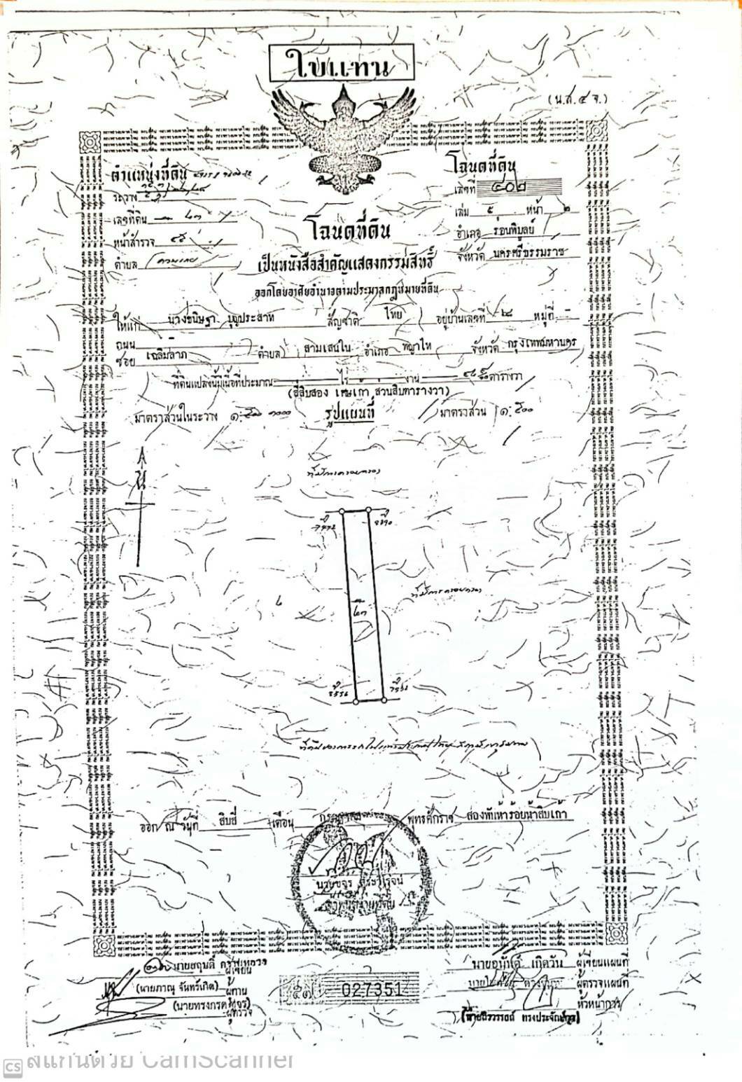 ขายที่ดินสวยราคาถูก อ.ร่อนพิบูลย์จ.นครศรีธรรมราช3 ไร่3งาน 33.9 ตรว.