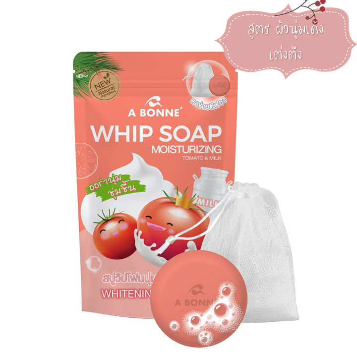 Abonne Whip Soap 100g สบู่วิปโฟม เอ บอนเน่