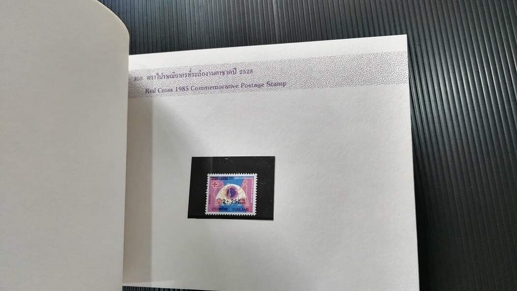 สมุดตราไปรษณียากรไทยประจำปี 2528