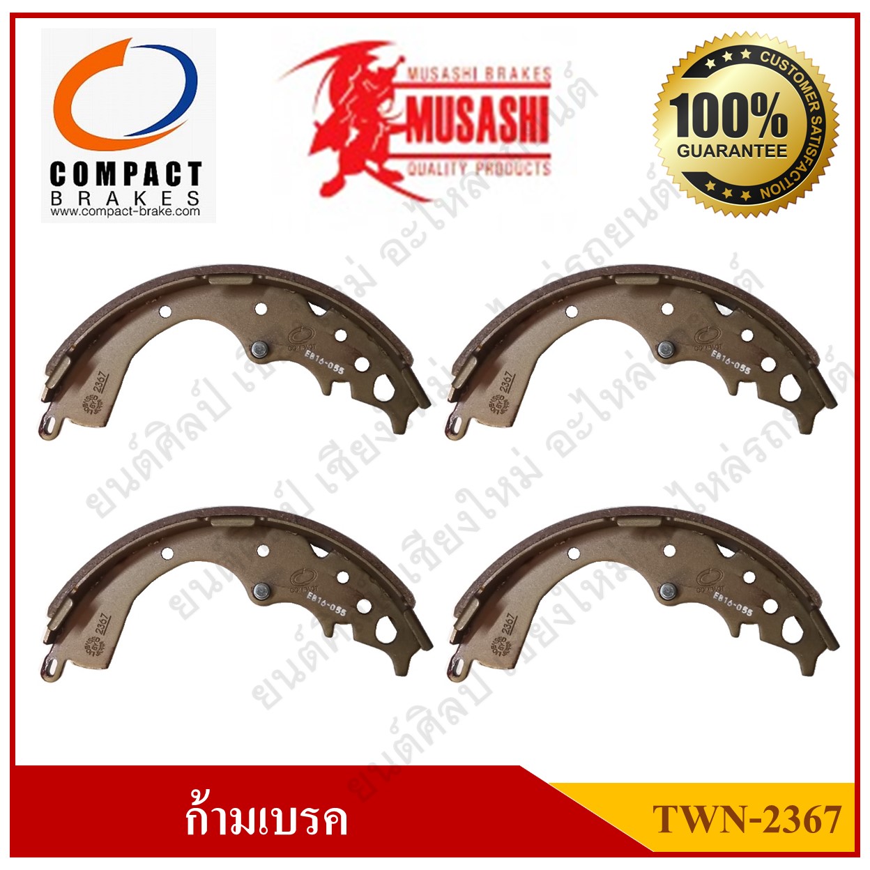 [TWN-2367] COMPACT ก้ามเบรคหลัง TOYOTA COMMUTER 3.0, D4D รุ่น Musashi Winner กล่องเทา (1ชุด มี 4ชิ้น) ชุดละ