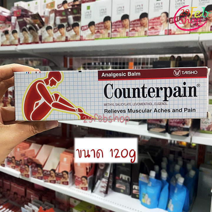Analgesic Balm Counterpain Cream 120g ครีมบรรเทาปวด สูตรร้อน