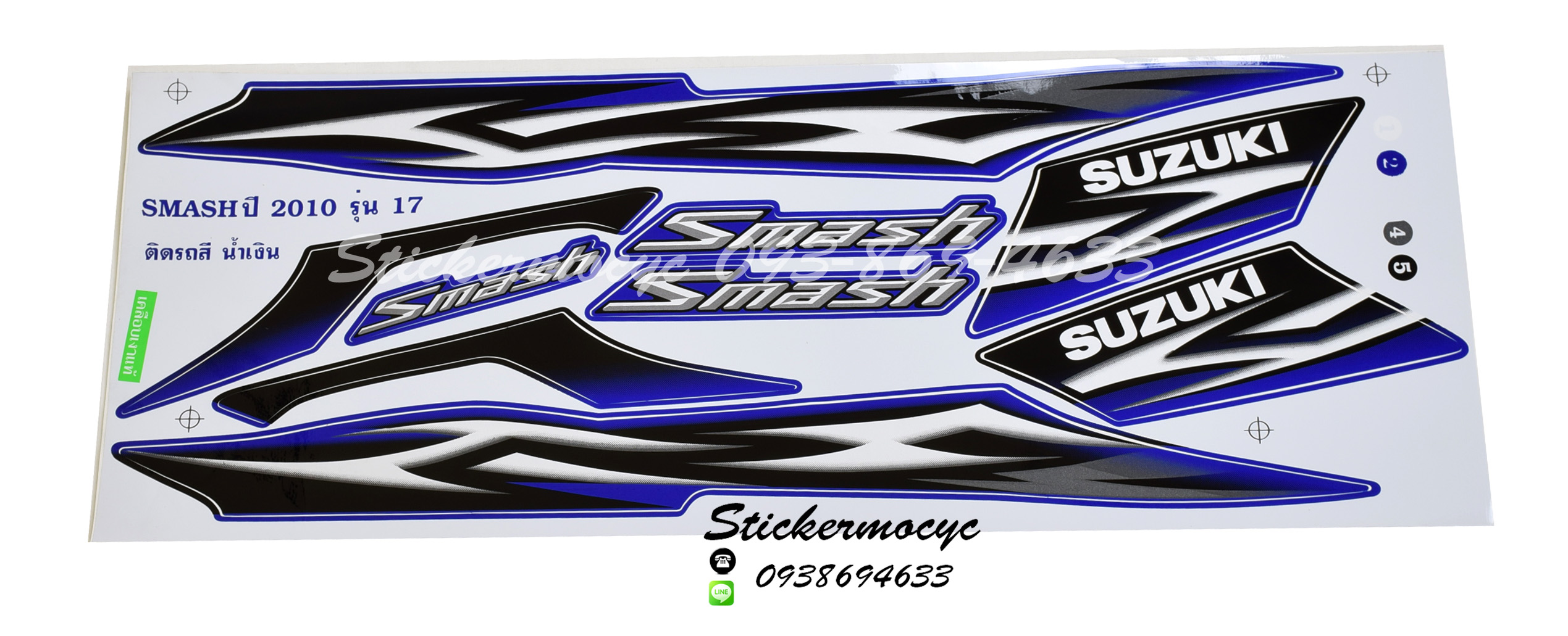Sticker SUZUKI Smash ปี 2010 รุ่น 17 ติดรถสี น้ำเงิน (เคลือบเงา) สติ๊กเกอร์ติดรถมอเตอร์ไซค์ ซูซูกิ