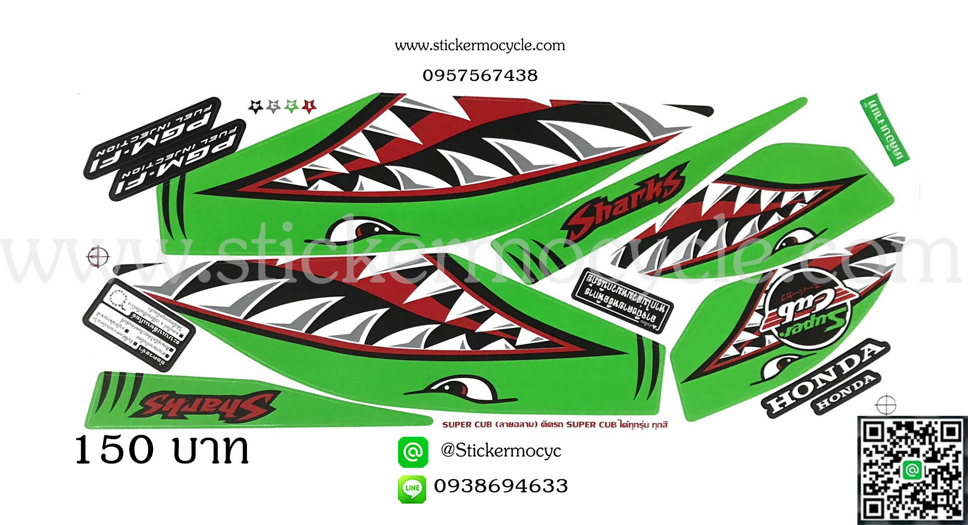 Sticker Honda Dream Super Cup รุ่น ลายแต่ง ติดรถได้ทุกสี สติ๊กเกอร์ติดรถมอไซค์ ฮอนด้า ดรีม