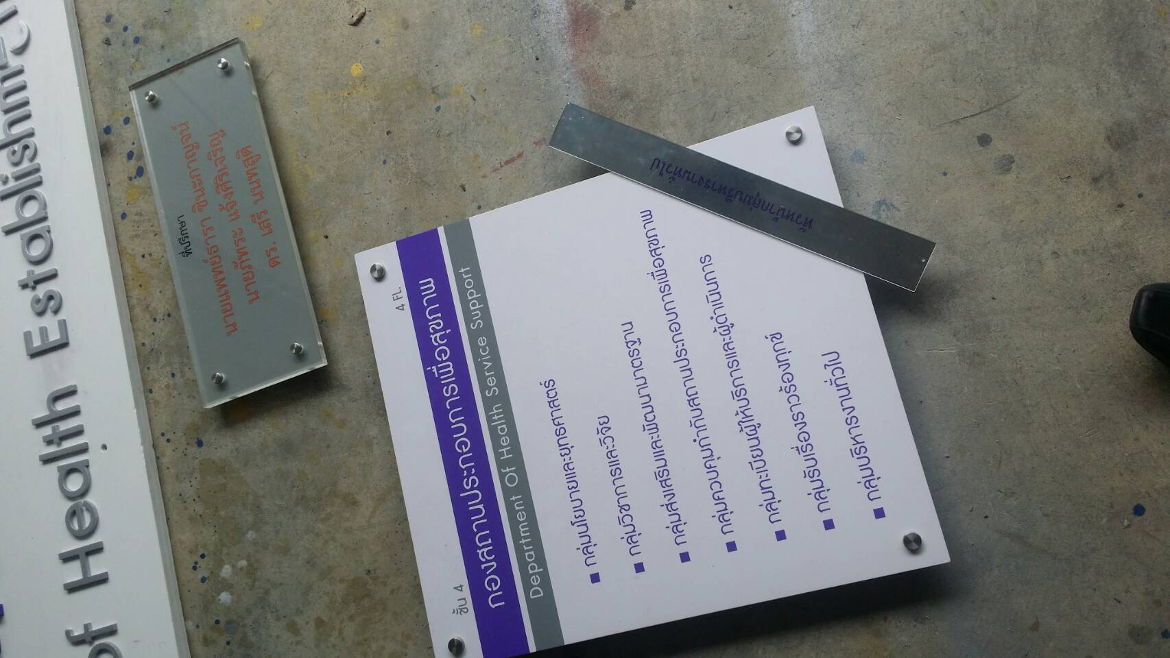 พลาสวู๊ด