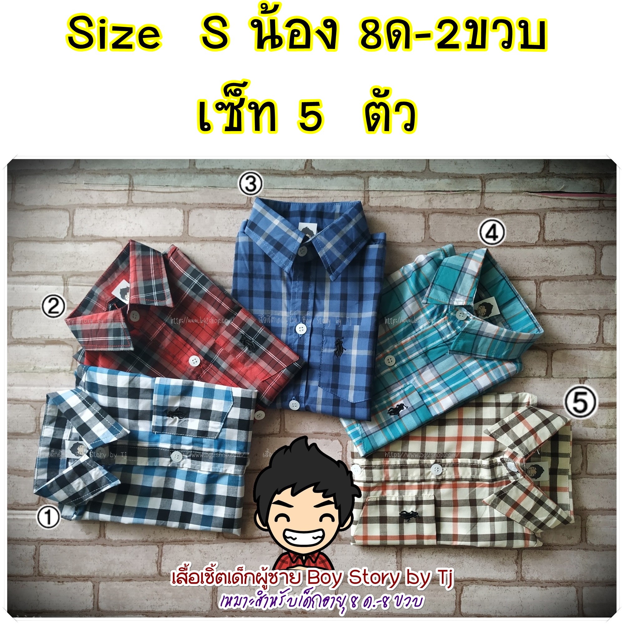 Sale !!!!!! เสื้อเชิ้ตเด็ก ไซส์ S เซ็ท 5 ตัว หมดแล้วหมดเลยจ้า