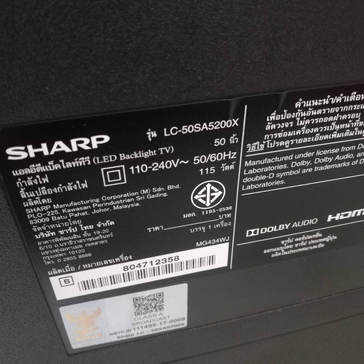 Firmware SHARP สำเร็จรูป LC-50SA5200X (25Q128 )