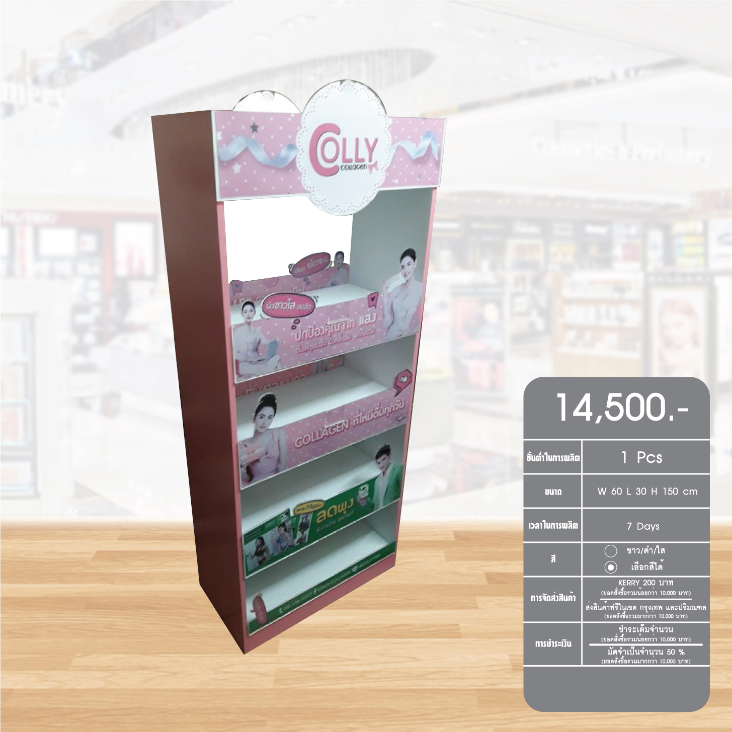 Standing display1