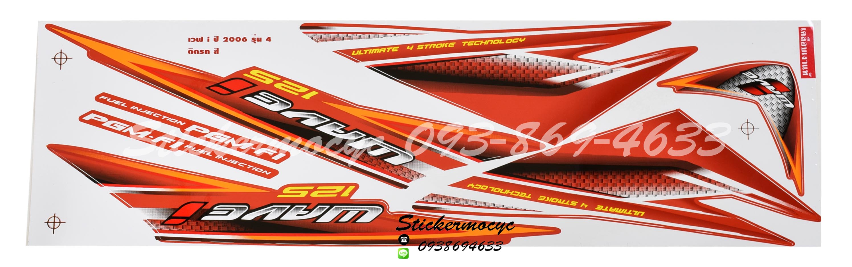 Sticker HONDA WAVE 125i ปี 2006 รุ่น4 ติดรถสีแดง (เคลือบเงาแท้) สติ๊กเกอร์ ติดรถมอเตอร์ไซค์ ฮอนด้า เวฟ ร้อยยี่สิบห้า ไอ