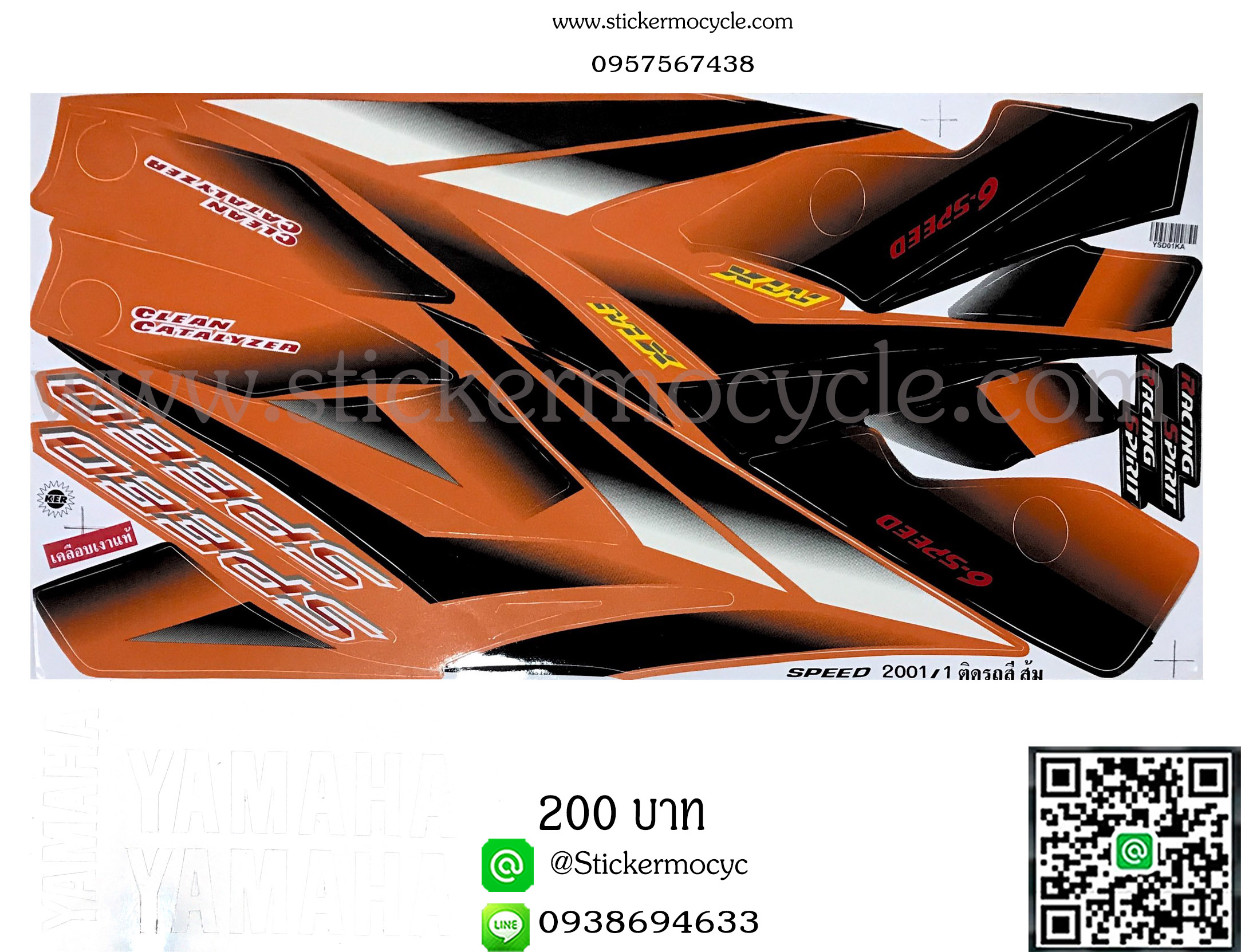 Sticker YAMAHA SPEED ปี 2001 ติดรถสี ส้ม (เคลือบเงา) สติ๊กเกอร์ติดรถ ยามาฮ่า สปีด