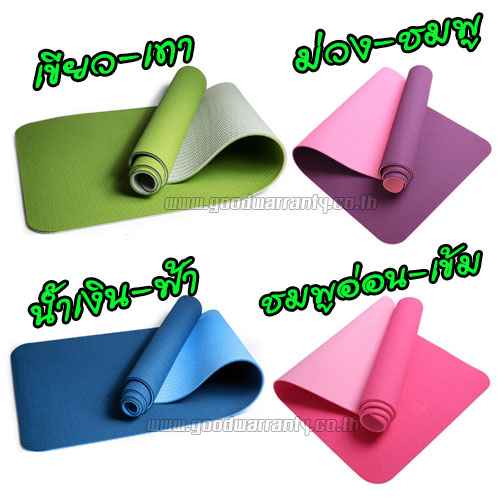 เสื่อโยคะ TPE 2 tone หนา 8มิล TPE YOGAMAT 8mm..+ถุงใส่เสื่อ แถมฟรี สายรัดเสื่อ *ส่งฟรี* SKU-01247