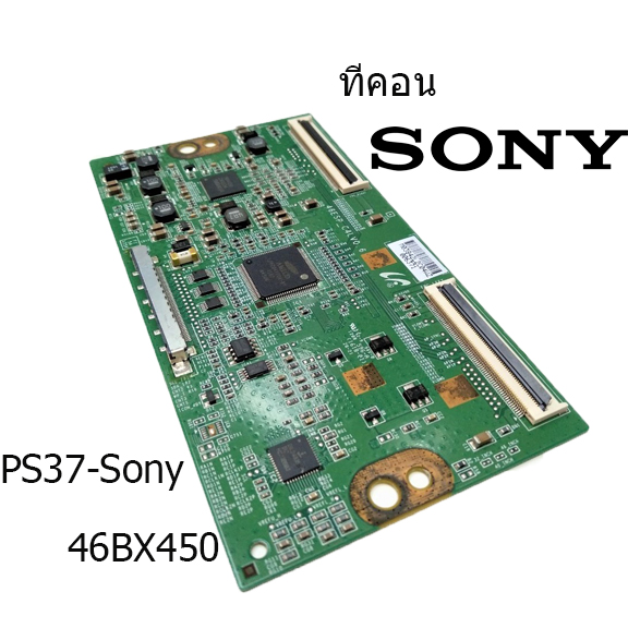 ทีคอน Sony รุ่น 46BX450 บอร์ดมือ2 (บอร์ดถอด) รับประกันสินค้า 30 วัน