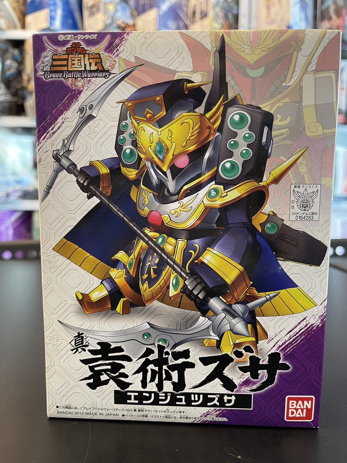 SD Gundam สามก๊ก อ้วนสุด