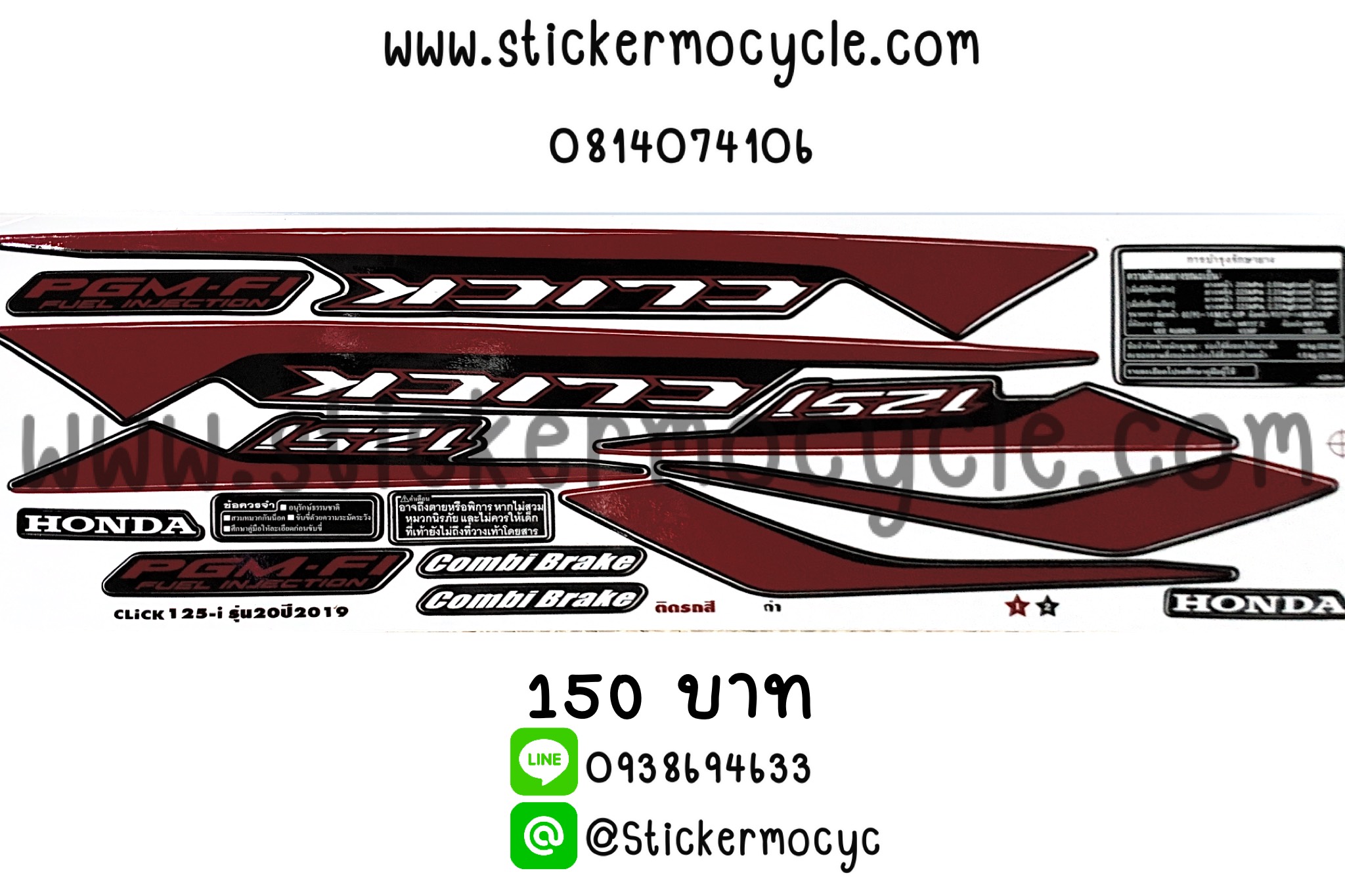 Sticker HONDA CLICK 125 i ปี 2019 รุ่น20 ติดสีดำ (เคลือบเงา) สติ๊กเกอร์ ติดรถมอเตอร์ไซค์ ฮอนด้า คลิ๊ก ไอ