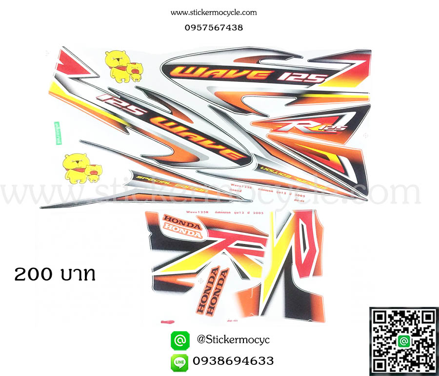 Sticker HONDA WAVE 125R ปี 2005 รุ่น12 ติดรถสี ส้ม ดำ (เคลือบเงาแท้) สติ๊กเกอร์ ติดรถมอเตอร์ไซค์ ฮอนด้าเวฟ