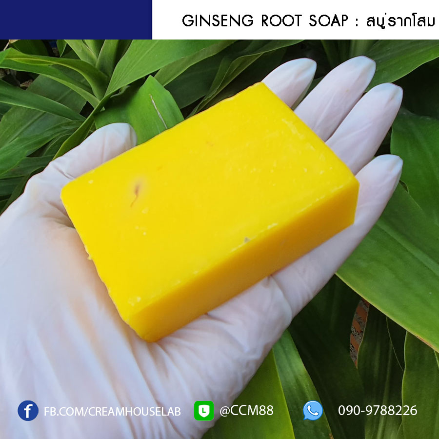 สบู่รากโสม