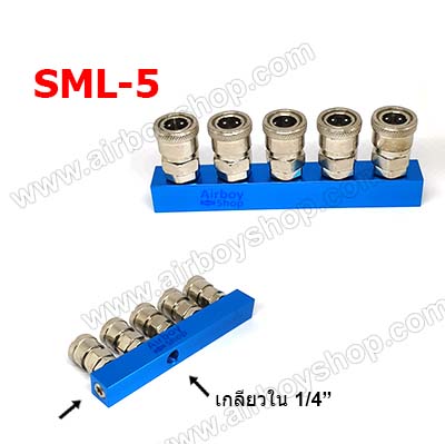 ข้อต่อสวมเร็ว แบบฐานตรง 5 หัว รุ่น SML-5