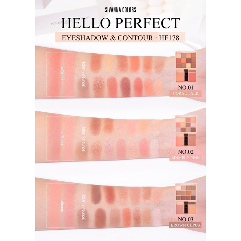 Sivanna Hello Perfect Eyeshadow & Contour HF178 ซิวานน่า ฮัลโล เฟอร์เฟคท์ อายแชโดว์ คอนทัวร์