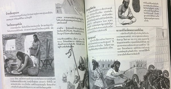 ศิลปวัฒนธรรม ลำดับที่ 284 ปีที่ 24 ฉบับที่ 8 (มิถุนายน 2546)