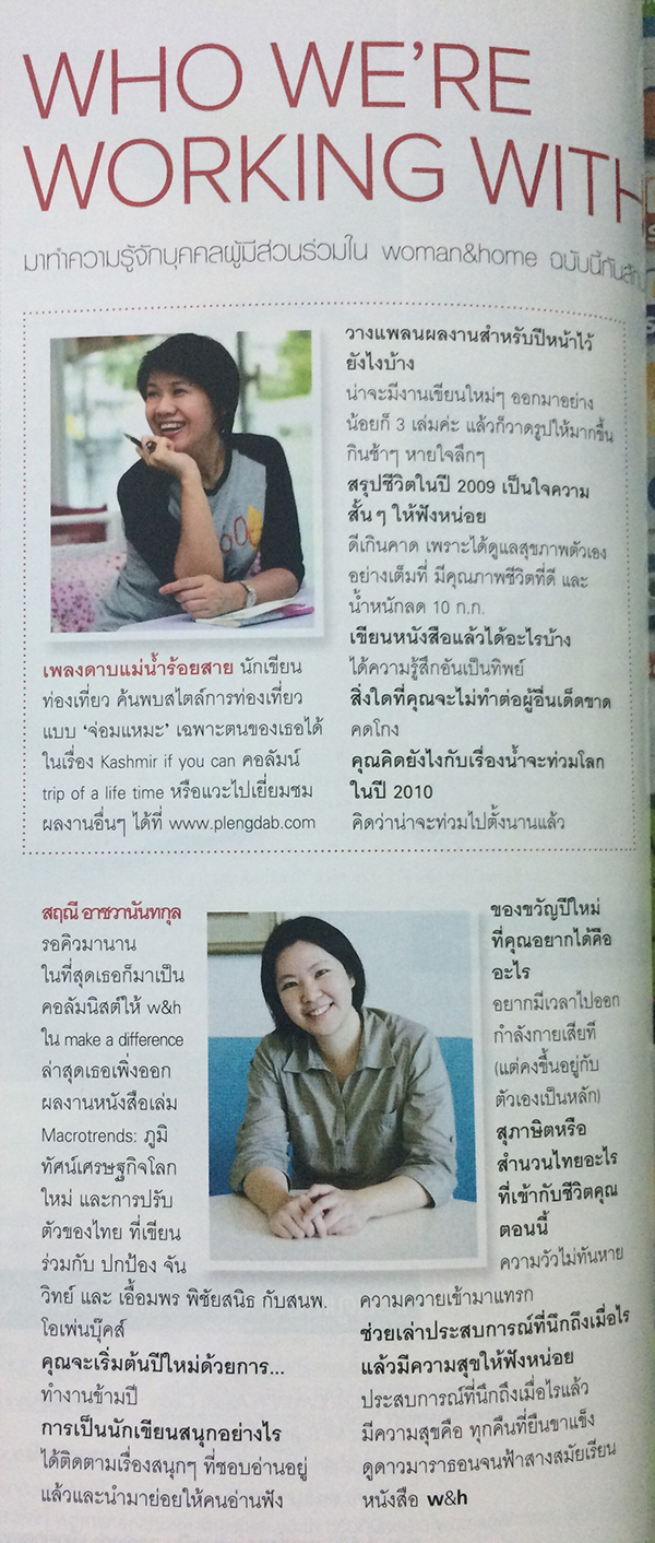 Woman&Home No.013 December 2009