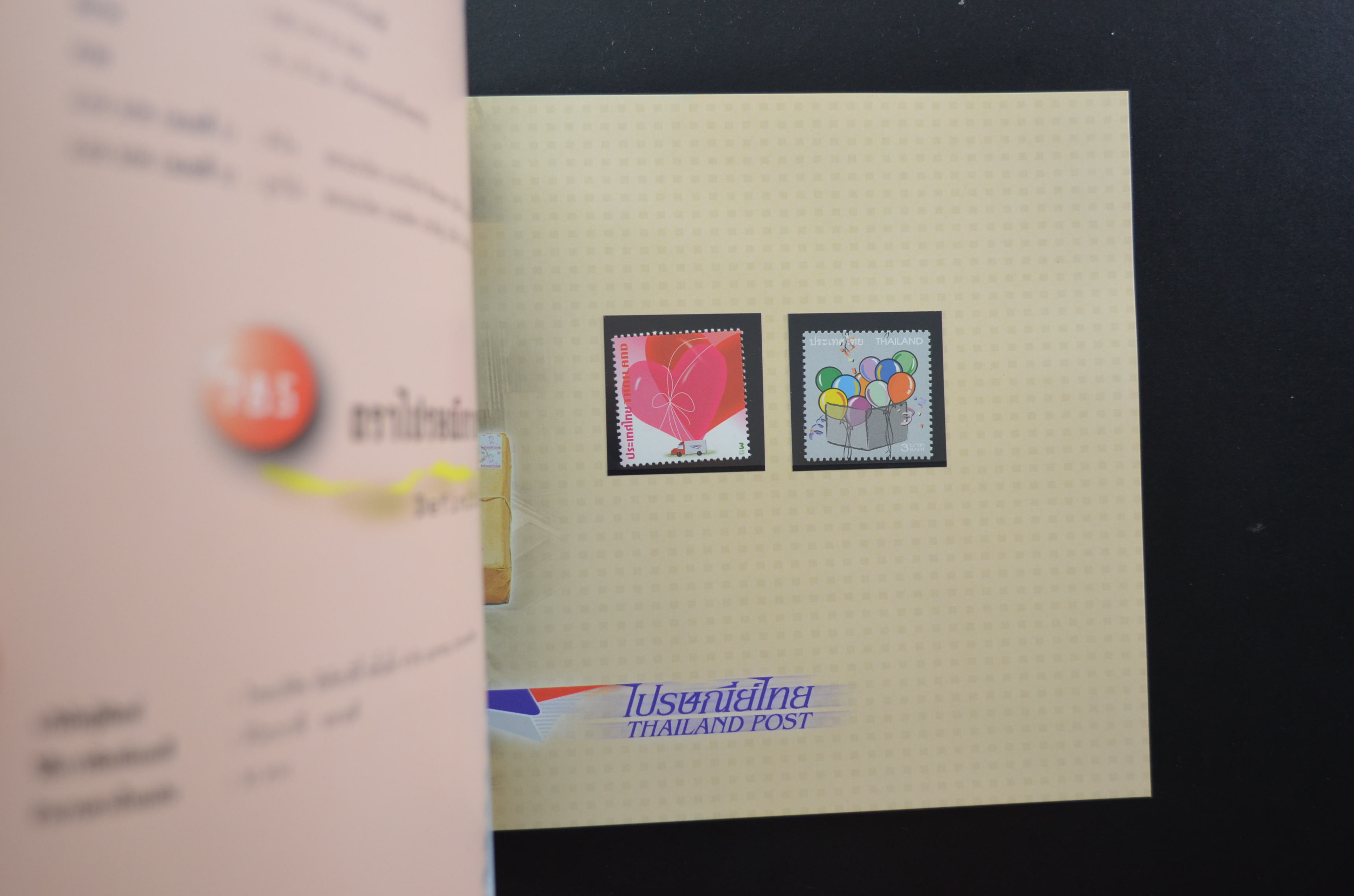 สมุดตราไปรษณียากรไทยประจำปี 2548