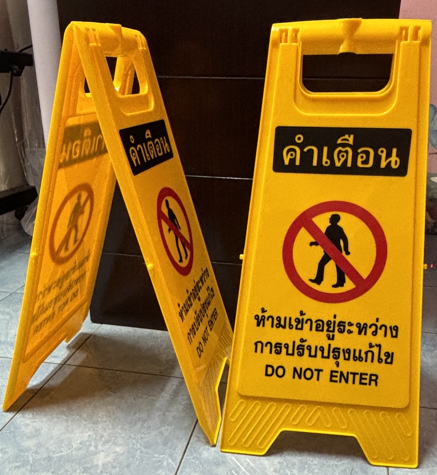 ป้ายตั้งพื้นสีเหลือง "ห้ามเข้า ก่อนได้รับอนุญาต / AUTHORIZED PERSONNEL ONLY"