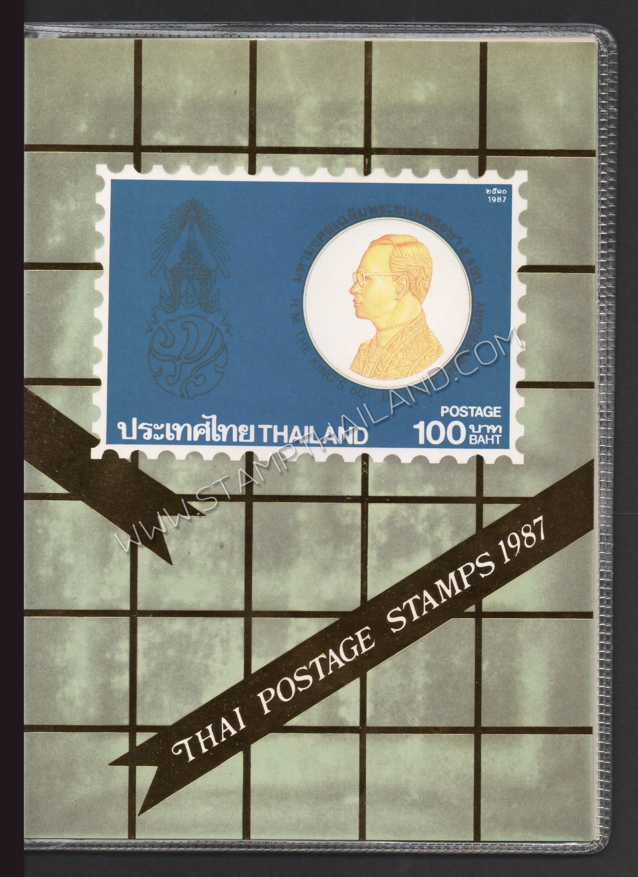 แพคพิเศษรวมแสตมป์ปี 2530 เนื่องในวโรกาสเฉลิมพระชนมพรรษา 5 รอบ