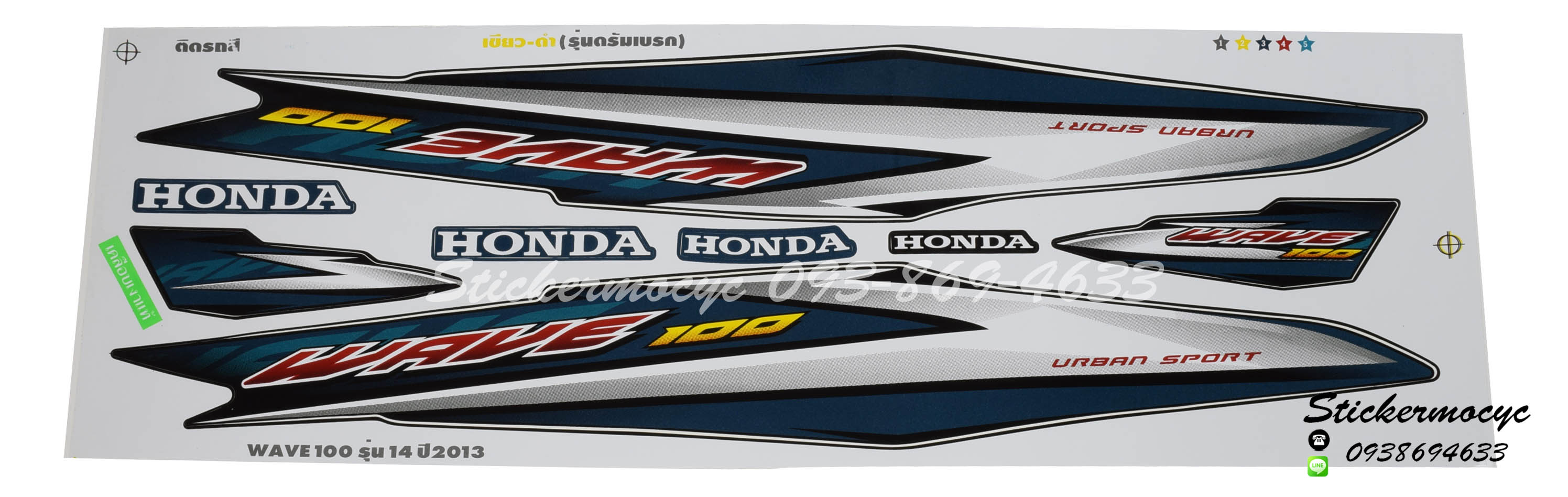 Sticker HONDA Wave 100 ปี2013 รุ่น14 ติดรถสี เขียว ดำ(เคลือบเงาแท้) สติ๊กเกอร์ ติดรถมอเตอร์ไซค์ ฮอนด้า เวฟ