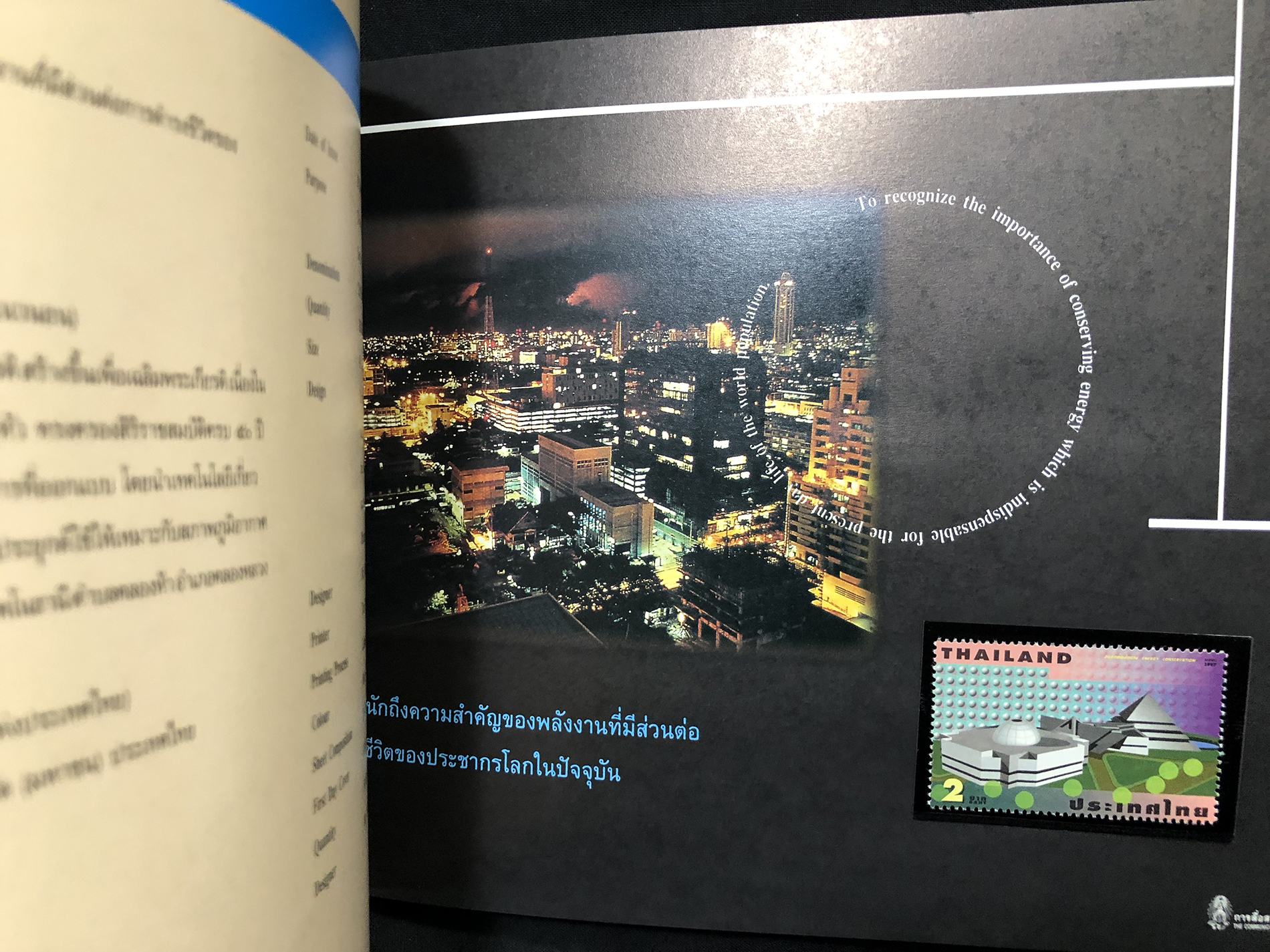 สมุดตราไปรษณียากรไทยประจำปี 2540