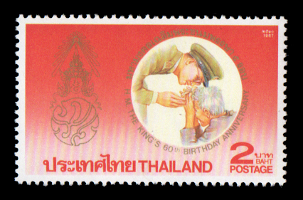 แสตมป์มหามงคลเฉลิมพระชนมพรรษา 5 รอบ (ชุด 2)