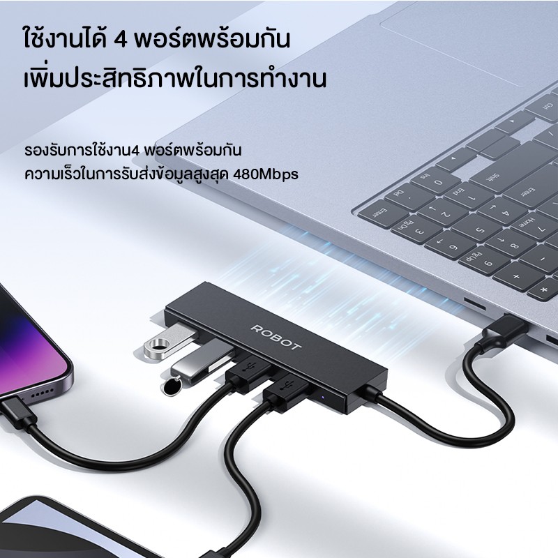 ROBOT H130 USB HUB 4 PORT USB 2.0 ความเร็วสูง 480Mbps HB-4P-RB-H130B