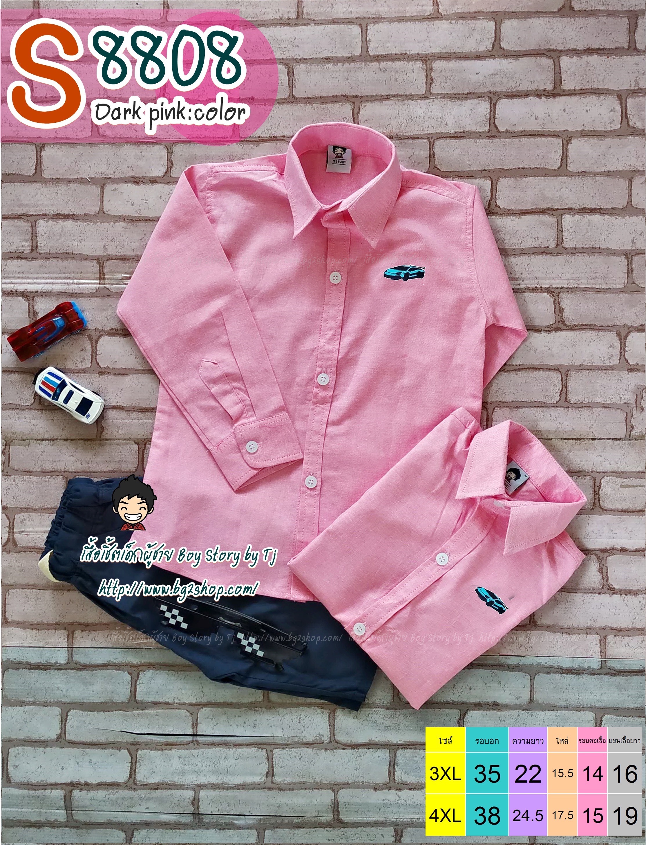 ST8808Big เสื้อเชิ้ตเด็ก แขนยาว สีชมพูเข้ม ไซส์ใหญ่พิเศษ