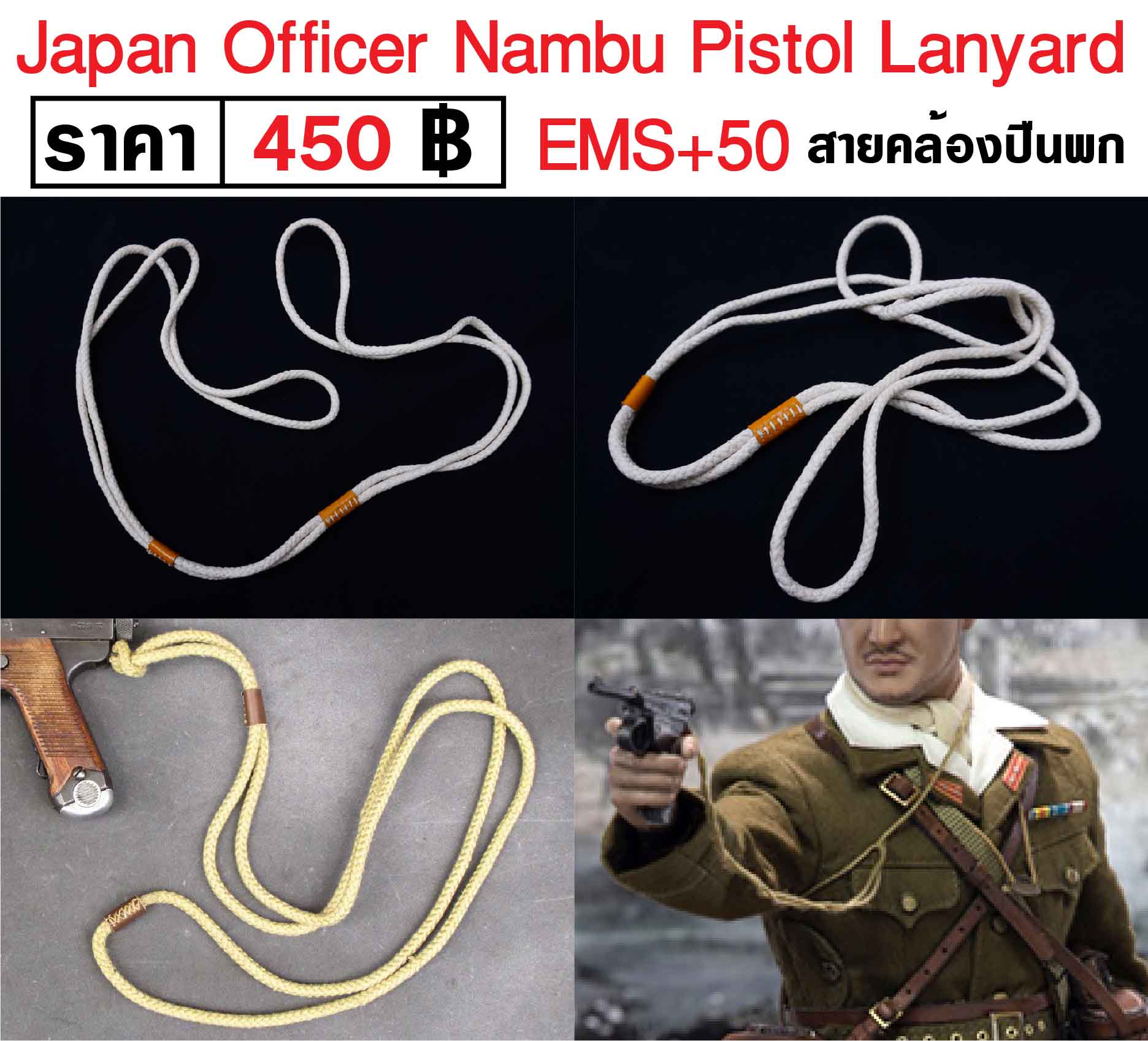 Nambu Lanyard