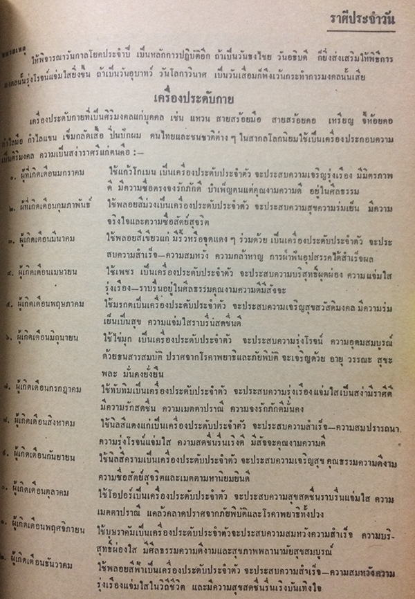 มิตรหญิง ฉบับที่ 21 ประเดือน พฤษจิกายน 2514