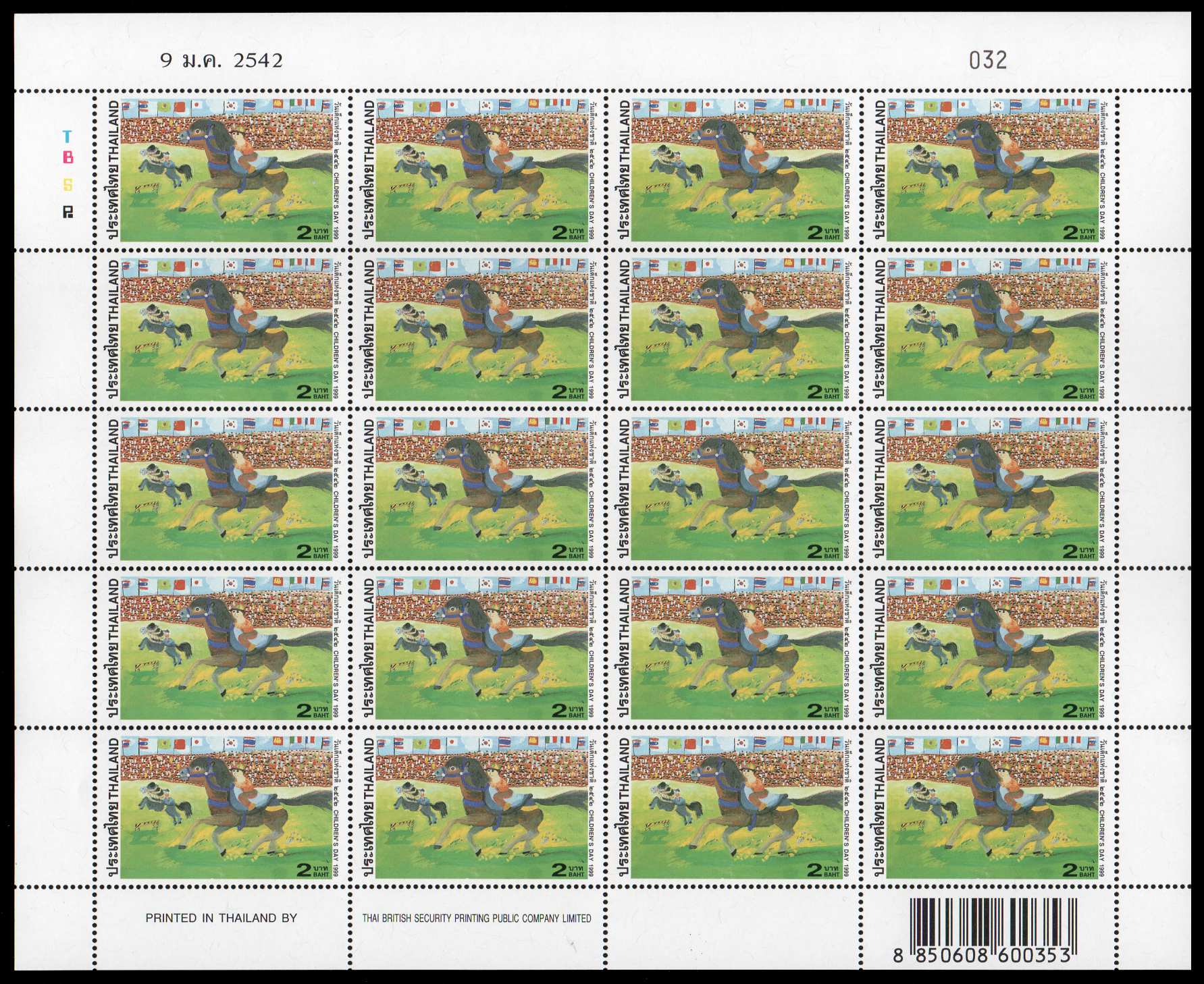 แสตมป์วันเด็กแห่งชาติ 2542 (เต็มแผ่น)