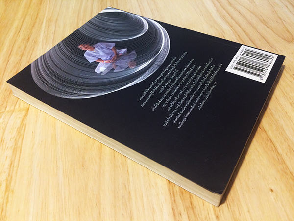 คนเปิดกรรม