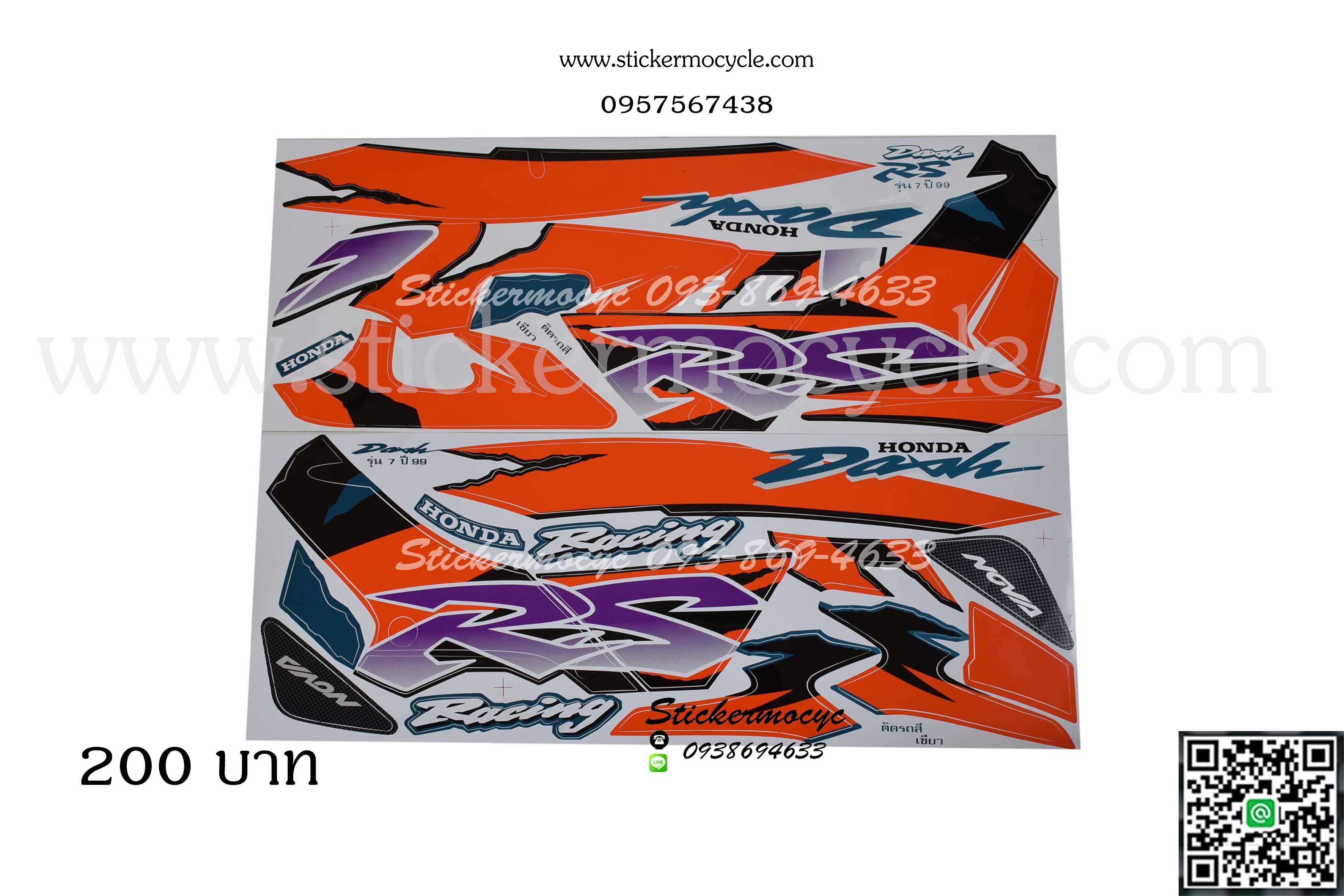 Sticker HONDA DASH RS ปี 1999 รุ่น 7 ติดรถสี เขียว (เคลือบเงา) สติ๊กเกอร์ ติดรถมอเตอร์ไซค์ ฮอนด้า โนวา