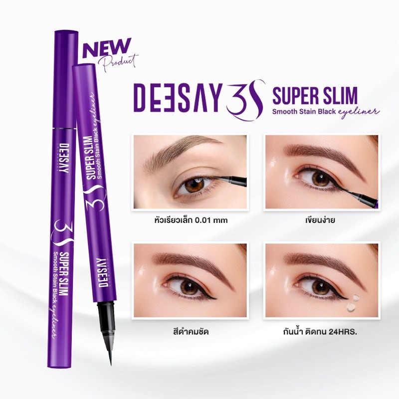 Deesay 3S super slim smooth stain black eyeliner อายไลเนอร์ เส้นบางพิเศษ 0.01mm