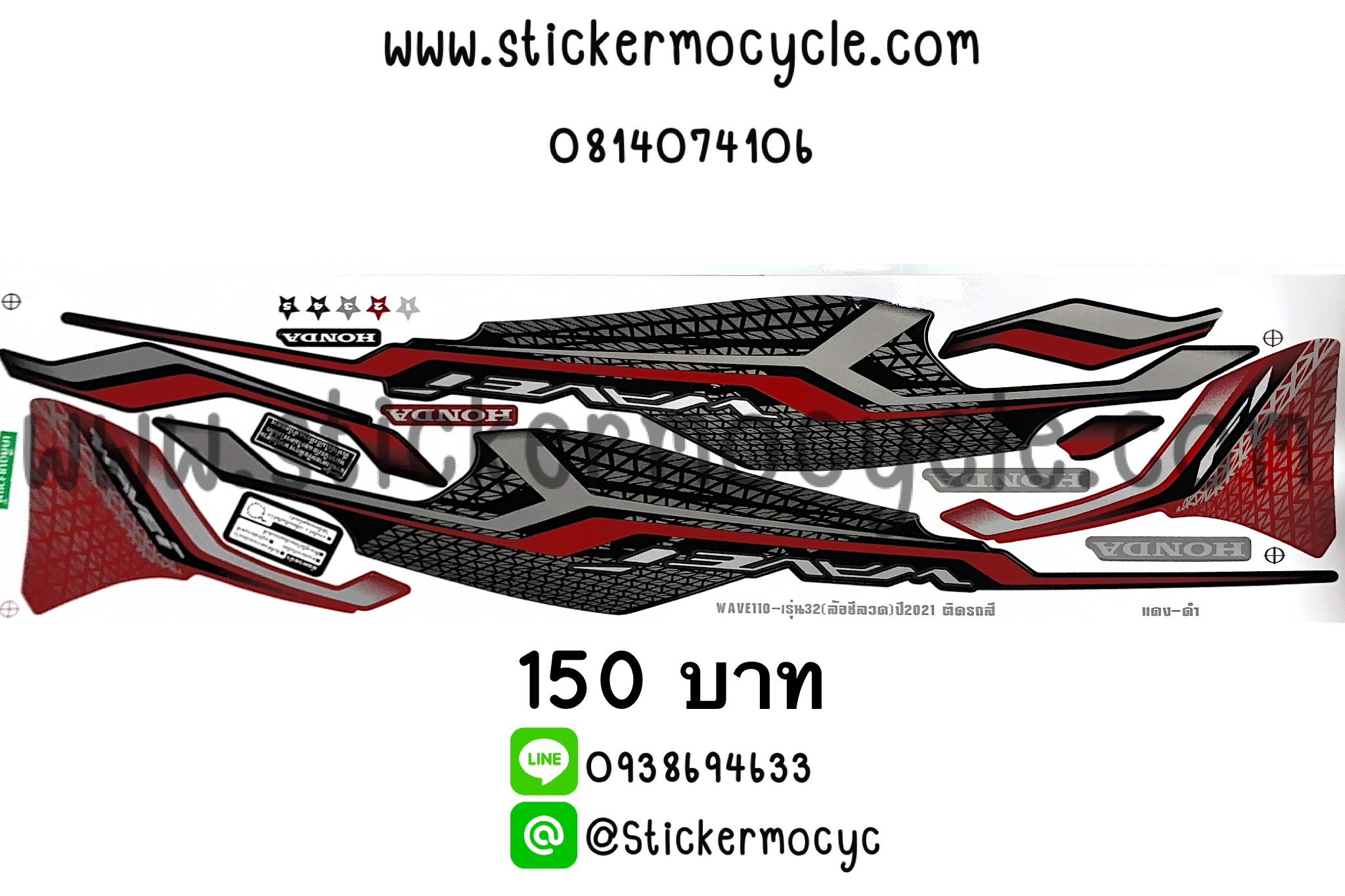Sticker HONDA Wave 110i ปี2021 รุ่น 32 ติดรถสีแดงดำ (เคลือบเงา) สติ๊กเกอร์ ติดรถมอเตอร์ไซค์ ฮอนด้า เวฟ