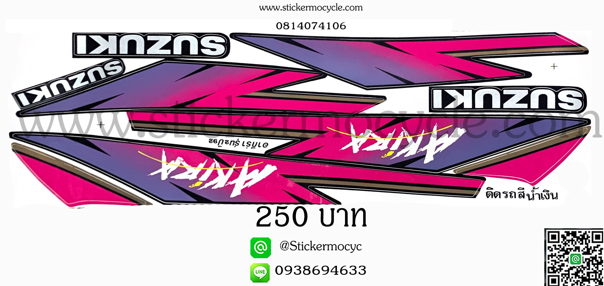 Sticker Suzuki Akira ปี1992 รุ่น 2 ติดรถสีน้ำเงิน (เคลือบเงาแท้) สติ๊กเกอร์ ติดรถมอเตอร์ไซค์ ซูซูกิ อากีร่า