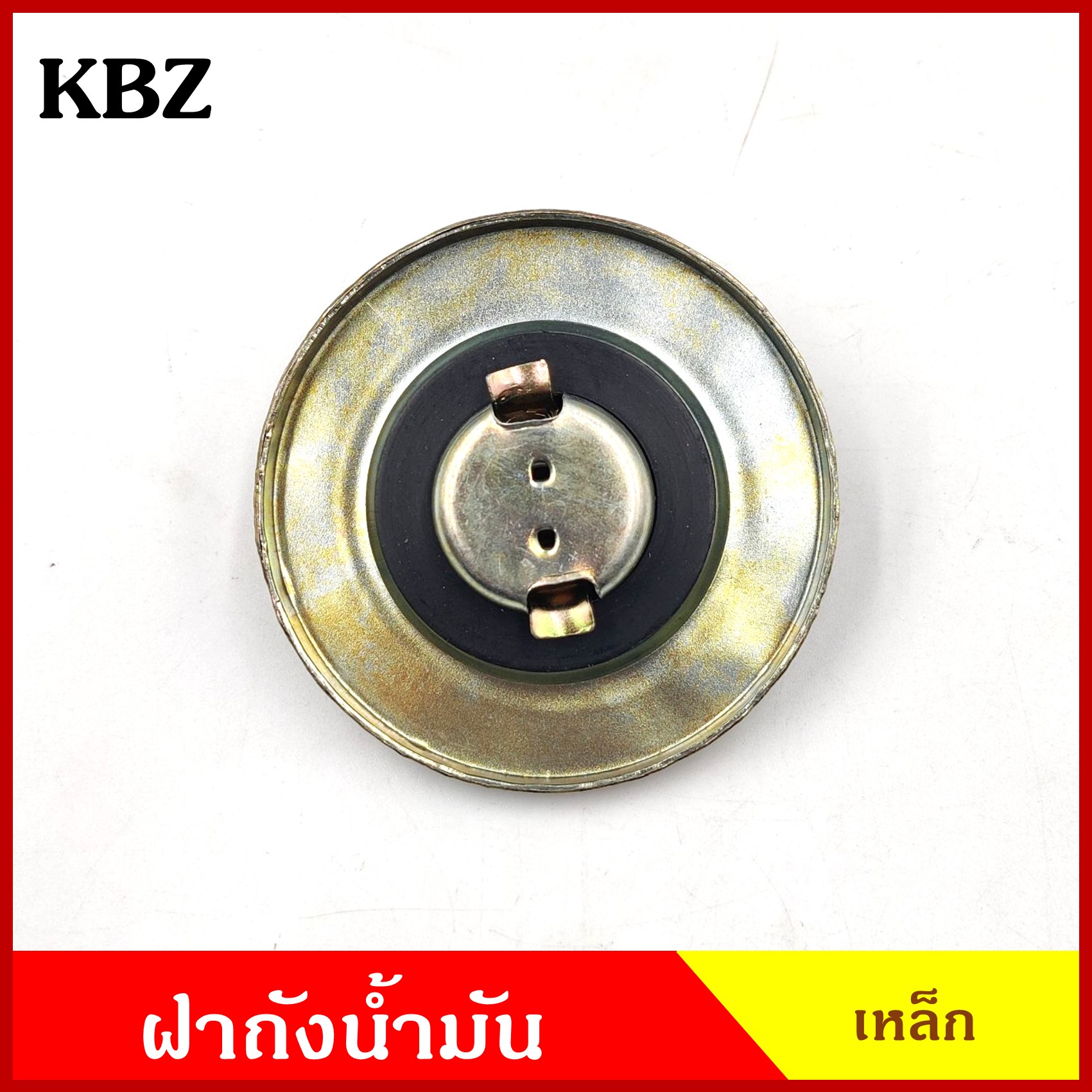 ฝาถังน้ำมัน ฝาถังโซล่า ISUZU KBZ อีซูซุ ฝาเหล็ก เขี้ยว ราคา ฝาถัง