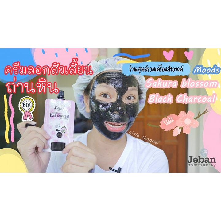 Moods Charcoal Black Peel-Off Mask Sakura Blossom 15ml x 6 ชิ้น โคลนลอกสิว มูดส์