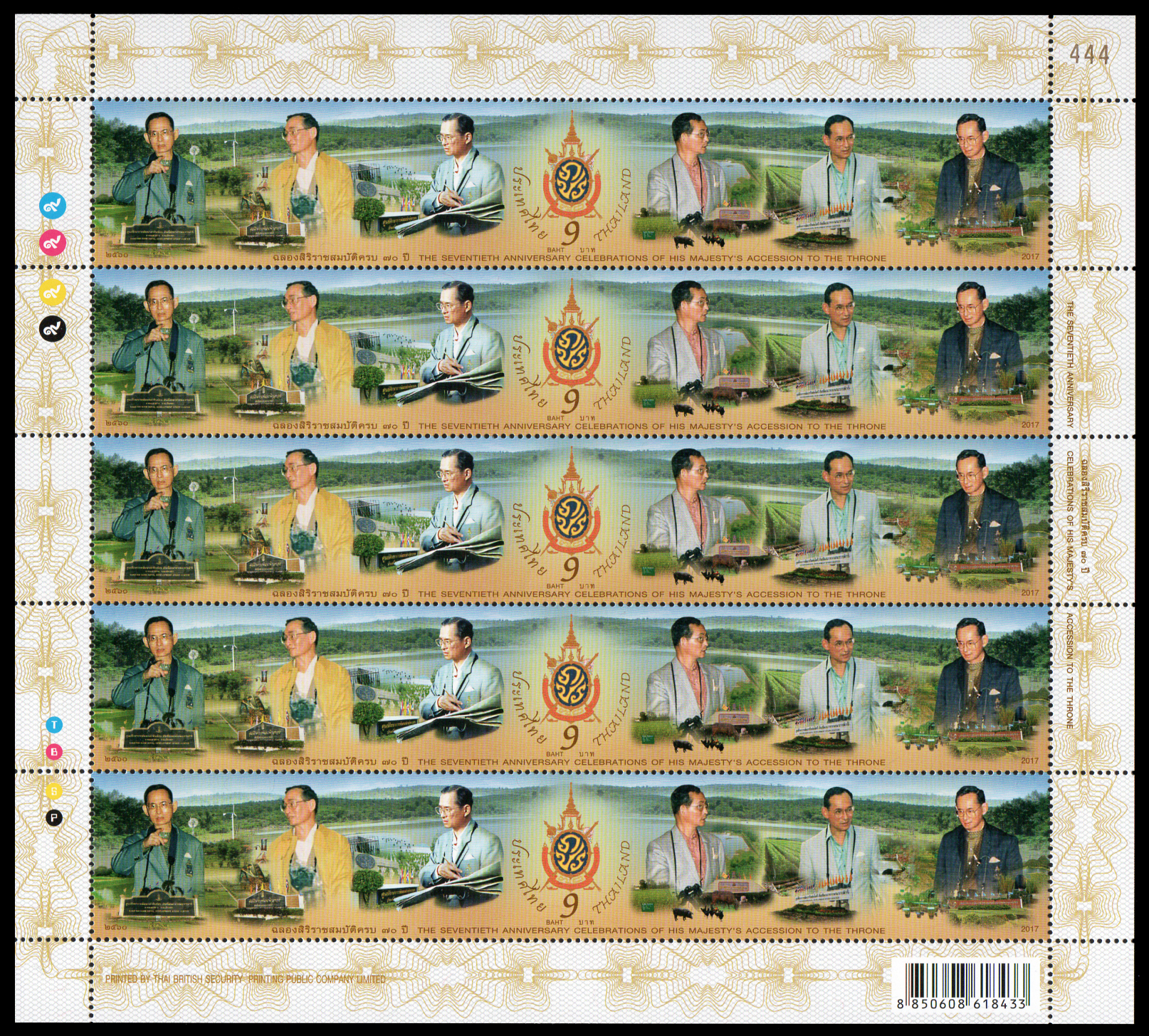 แสตมป์ชุดฉลองสิริราชสมบัติครบ 70 ปี (เต็มแผ่น) เลขตอง #444
