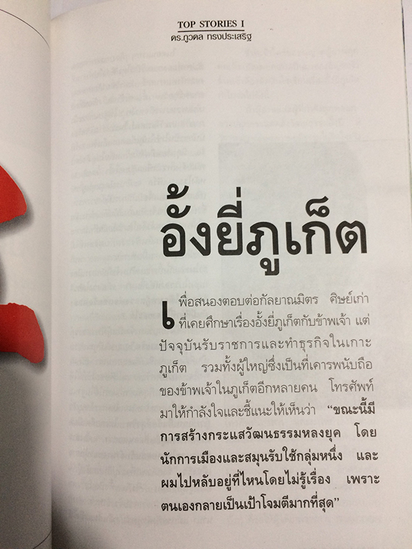 Thaicoon ปีที่ 2 ฉบับที่ 19 มิถุนายน-กรกฎาคม 2543