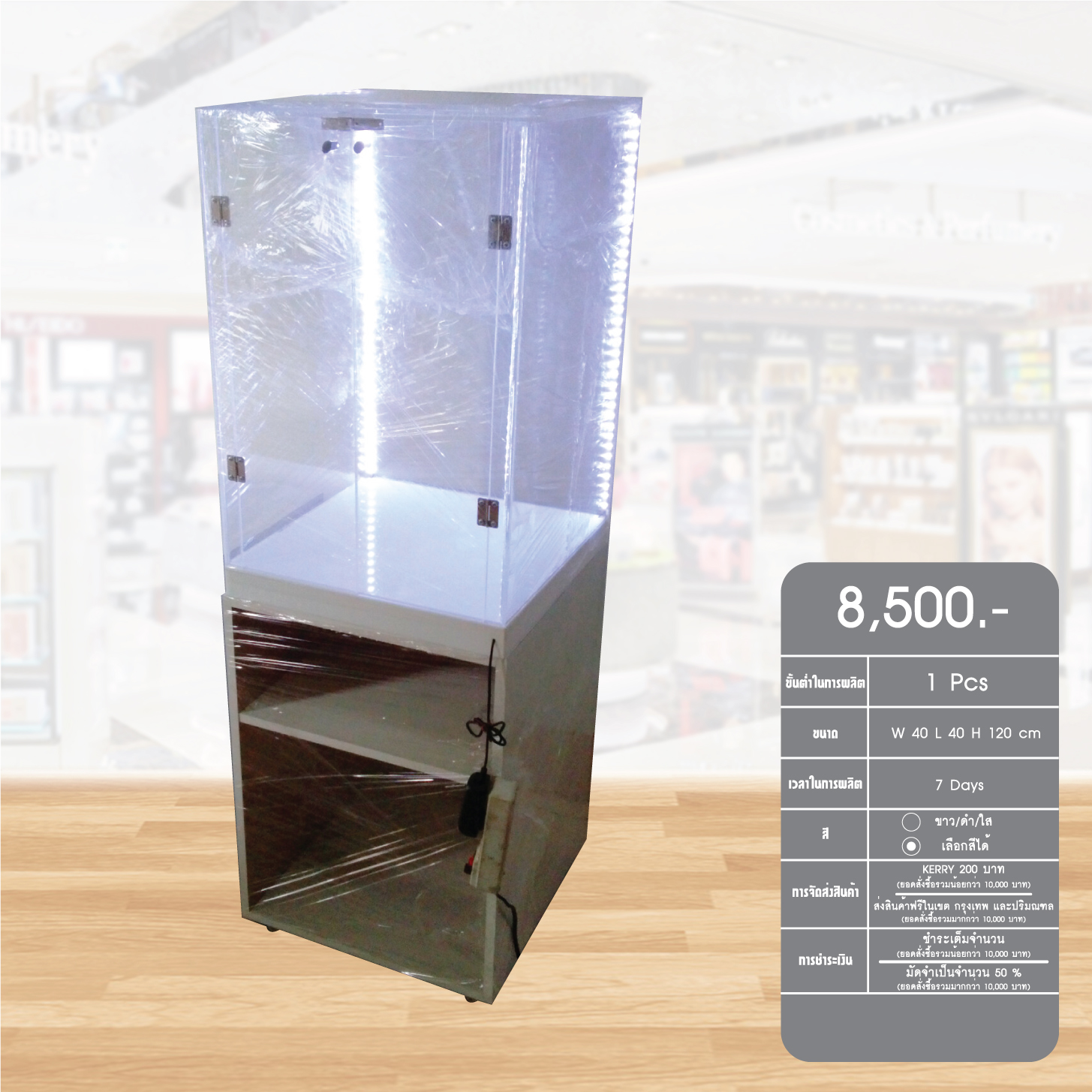 Floor display8