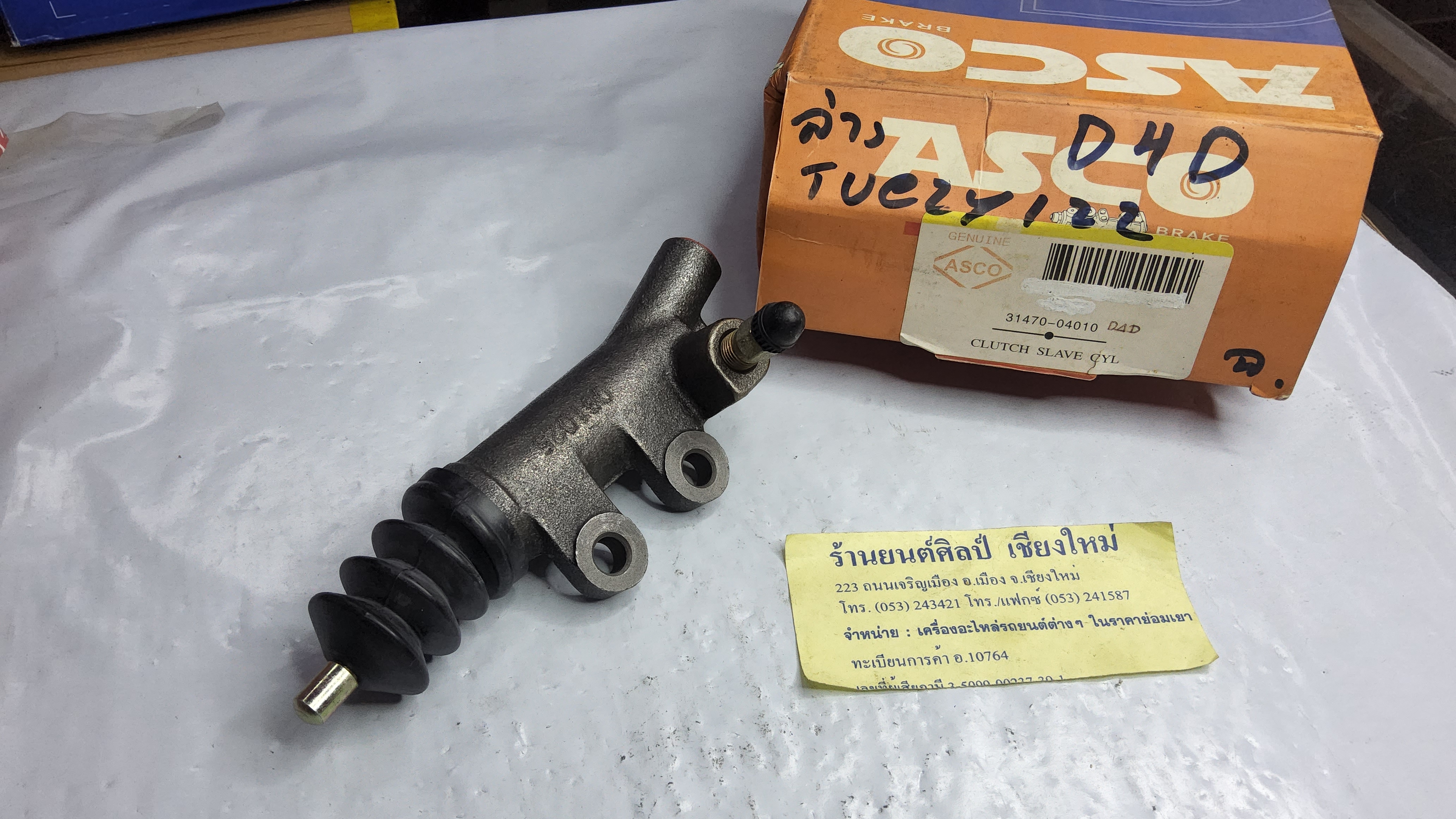 แม่ปั้นครัชล่าง TOYOTA D4D ไทเกอร์ 3/4" [ 31470 04010 ]