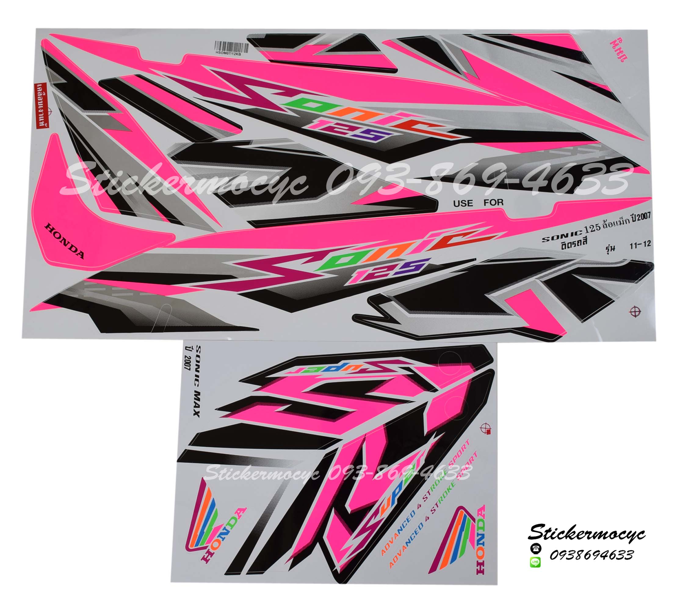 Sticker HONDA Sonic 125 ปี2007 รุ่น11-12 ติดรถสี ชมพู สีสะท้อนแสง(เคลือบเงา) สติ๊กเกอร์ ติดรถมอเตอร์ไซค์ ฮอนด้า โซนิค
