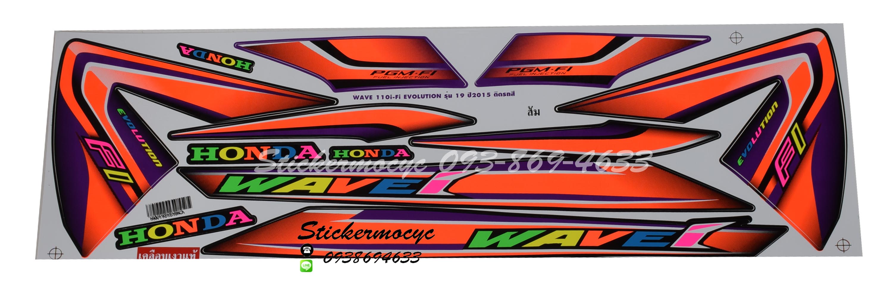 Sticker HONDA Wave 110i ปี2015 รุ่น 19 สีสะท้อนแสง ติดรถสีส้ม (เคลือบเงา) สติ๊กเกอร์ ติดรถมอเตอร์ไซค์ ฮอนด้า เวฟ