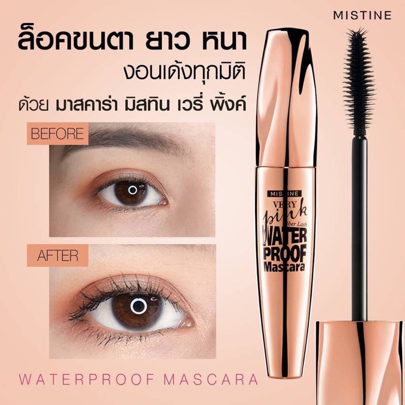 Mistine Very Pink Fiber Lash Waterproof Mascara 7g มิสทีน มาสคาร่า