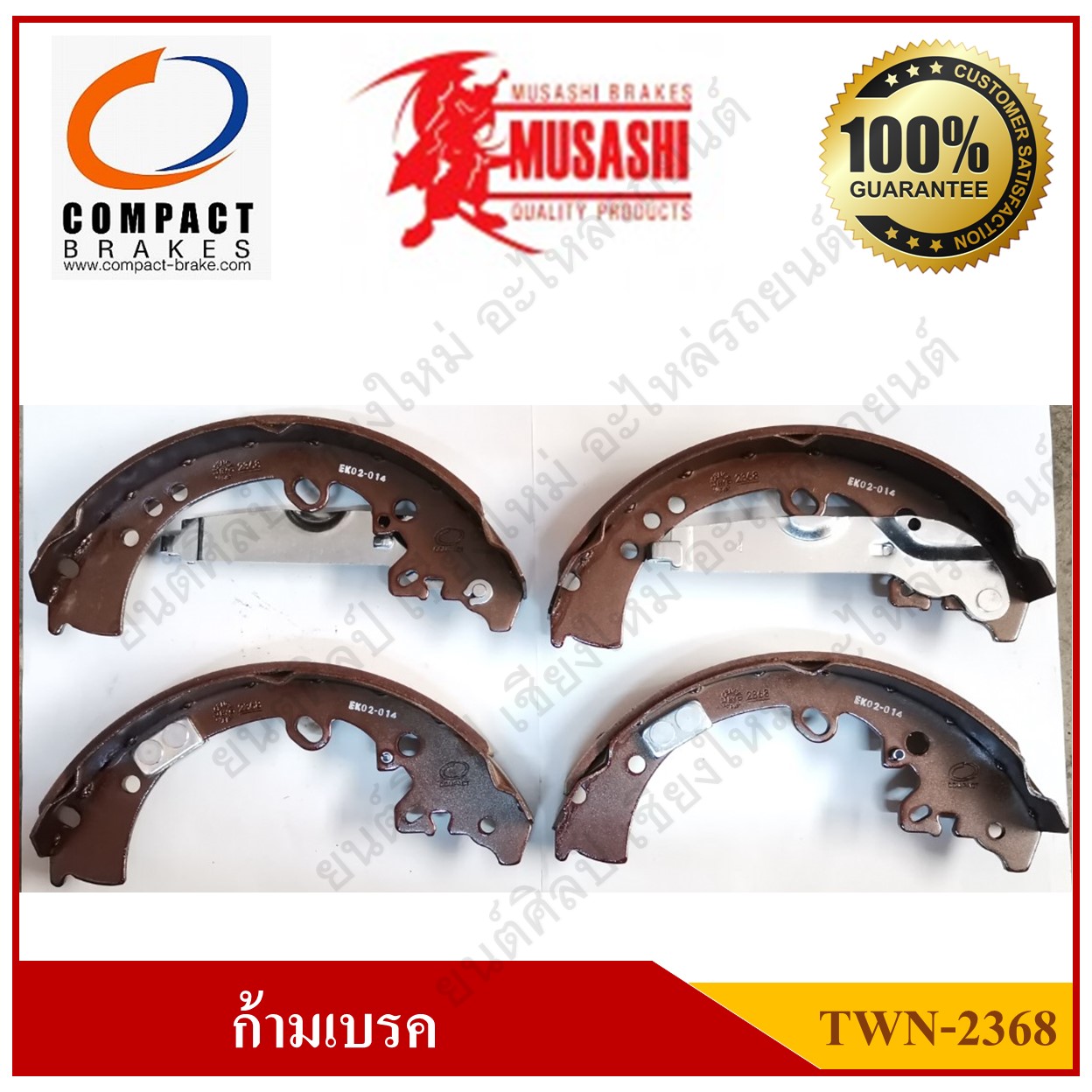 [TWN-2368] COMPACT ก้ามเบรคหลัง TOYOTA HILUX VIGO 4WD, REVO 4WD, FORTUNER 4WD รุ่น Musashi Winner กล่องเทา (1ชุด มี 4ชิ้น) ชุดละ