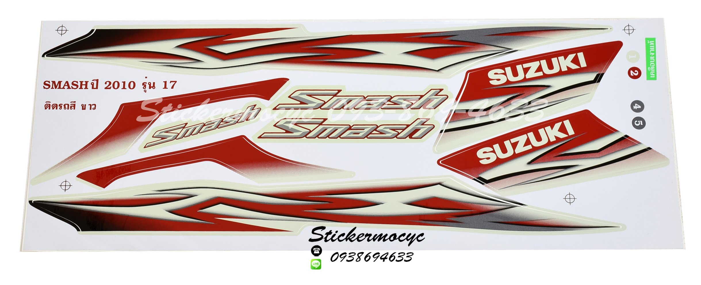 Sticker SUZUKI Smash ปี 2010 รุ่น 17 ติดรถสีขาว (เคลือบเงา) สติ๊กเกอร์ติดรถมอเตอร์ไซค์ ซูซูกิ